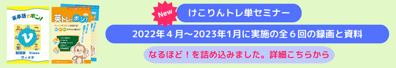 けこりんコラム