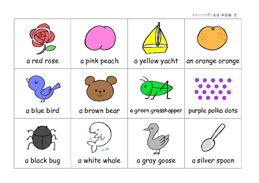 単語編 無料イラスト まとめ1 19 けこりん英語教室 児童 小学校英語 幼児 子供英会話教材