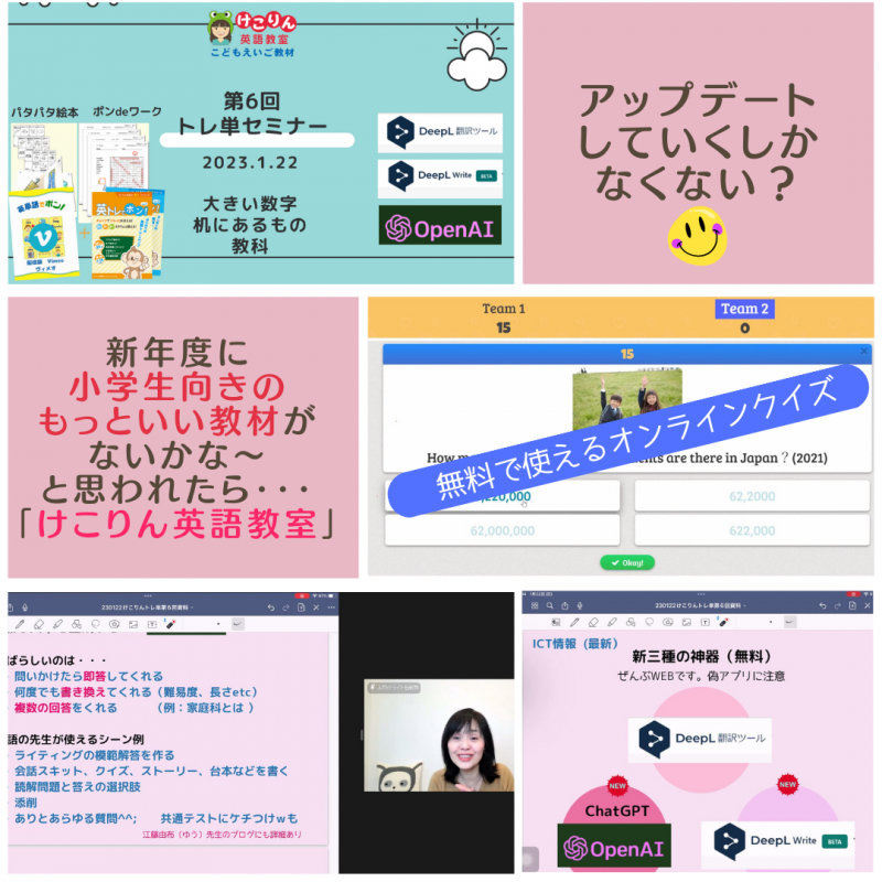 けこりんトレ単セミナー」全６回まとめてドン！ | けこりん英語教室 