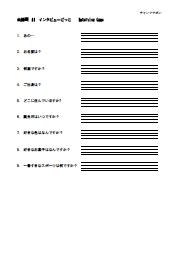 インタビューごっこ ４線ワークシート けこりん英語教室 児童 小学校英語 幼児 子供英会話教材