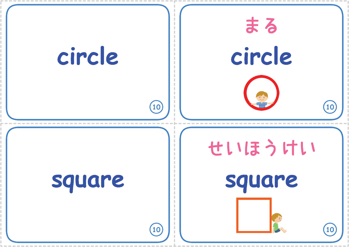 英単語でポン イラスト けこりん英語教室 児童 小学校英語 幼児 子供英会話教材