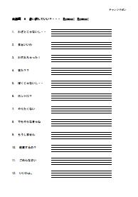言い訳していい ４線ワークシート ワード けこりん英語教室 児童 小学校英語 幼児 子供英会話教材